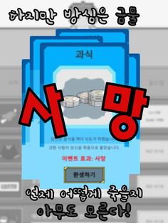 Cost King_본격 파산 시뮬레이터 - Screenshot 4