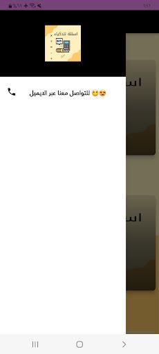 اسئلة رياضيات ~لعبة الرياضيات - Screenshot 3