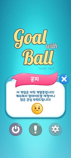 Goal With Ball - Screenshot 2