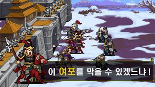 전략 삼국지 디펜스 - Screenshot 1