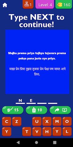 Tongue Twister Marathi English - Screenshot 3