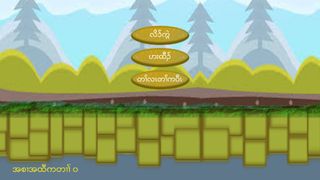 Aww A Thar - Screenshot 1