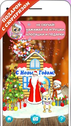 4D Podarki - Screenshot 2