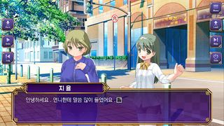 그녀를 지키기 위해서 - 1부 - Screenshot 3