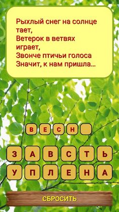 Сто загадок - Screenshot 4