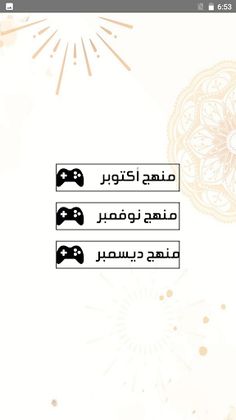 أسئلة تربية دينية الصف الرابع - Screenshot 2