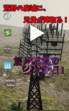 Dies irae of Muscle Brother! - Screenshot 1