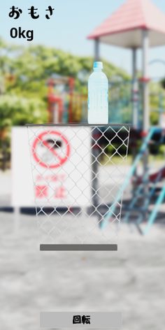 GomiTumi - Screenshot 2