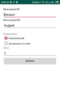Перетягивание каната - Screenshot 1