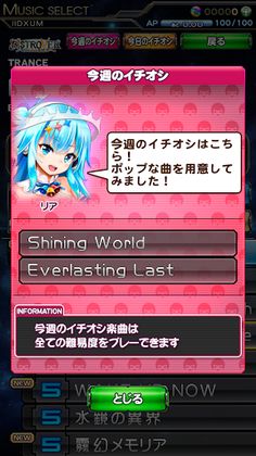 Beatmania IIDX Ultimate Mobile - Screenshot 3