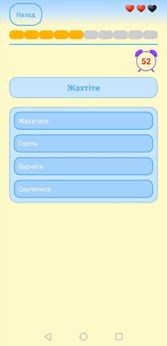 Українець - Screenshot 4