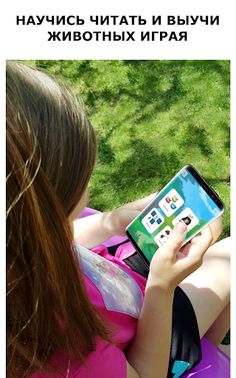 Читайка - учимся читать - Screenshot 1