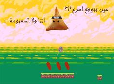 اركض يا شنب - Screenshot 3