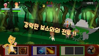 요괴신화 - Screenshot 3