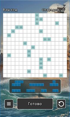 Морской Бой - Screenshot 3