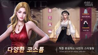 Eternal Diary - Screenshot 3