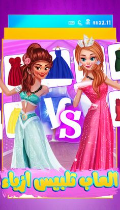 العاب تلبيس بنات أزياء موضة - Screenshot 1