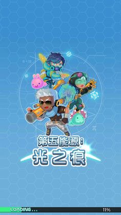 Lumilight: The Fifth of Energy - Screenshot 1