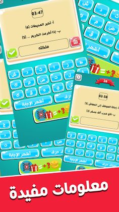 لعبة ألغاز مسلية بدون نت - وصل - Screenshot 4