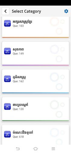 Khmer Quiz Online - Screenshot 4