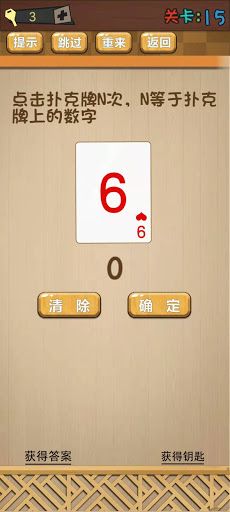 Brain Test Game - Screenshot 3