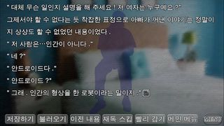 슬픈 가족사 - 산장에서 일어난 살인 - Screenshot 3