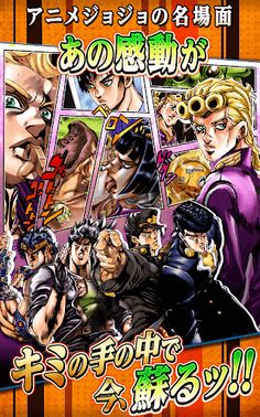 JoJo's Bizarre Adventure: Stardust Shooters - Screenshot 4