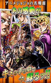 JoJo's Bizarre Adventure: Stardust Shooters - Screenshot 4