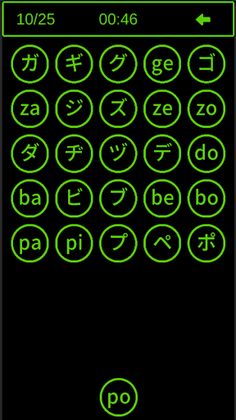 Kana Match - Hiragana&Katakana - Screenshot 4