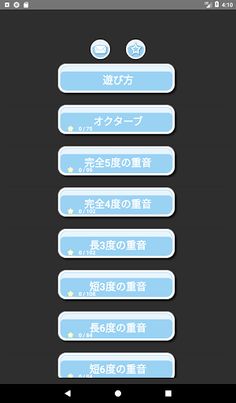 Pitch trainer - Harmonize - Screenshot 4