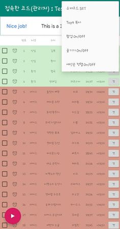 V4 젠타임 - Screenshot 3