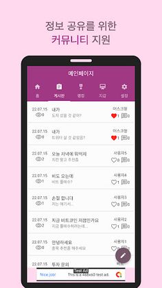 코인게임 - Screenshot 3