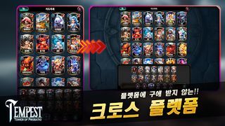 템페스트 지스타 특별판 - Screenshot 3