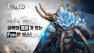 퍼펙트 레이드 - Screenshot 2