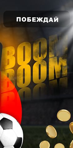 BoomPuzzle of Sport - Screenshot 3