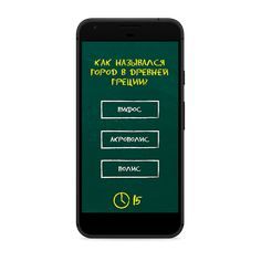 Столетия - игра-викторина - Screenshot 4