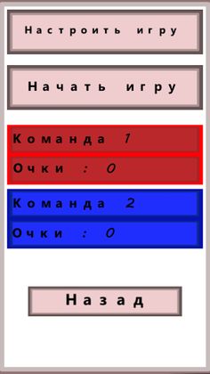 Alias2.0 - Screenshot 4