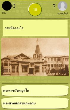 Photo Quiz - Screenshot 3