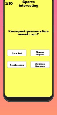 Sports interesting Quiz - Screenshot 2