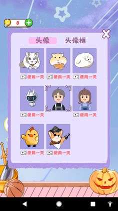 EyeChallenge - Screenshot 4