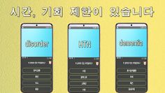 노인간호학 의학용어 퀴즈 - Screenshot 4