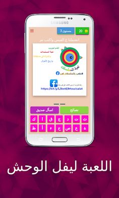 اللعبة ليفل الوحش - Screenshot 4