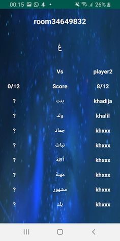 Bent Walad - Screenshot 2