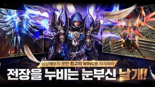 WING 전장의날개 - Screenshot 2