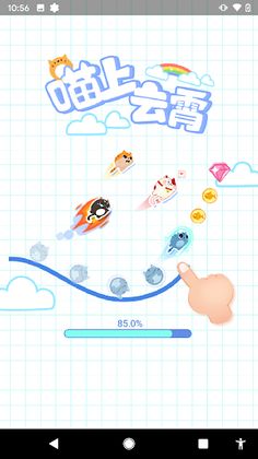 CatsintheSky - Screenshot 1