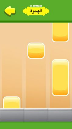 Hafiz Series : Al Humazah - Screenshot 4