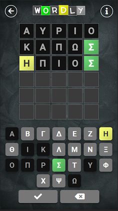 Wordly - Screenshot 2