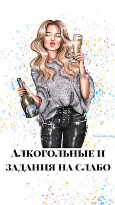 Девичник - Screenshot 3