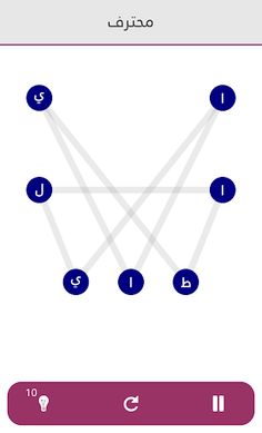 كلمة بخط - ألغاز لتمرين الدماغ - Screenshot 3
