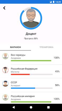 История России Викторина - Screenshot 3